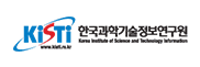 한국과학기술정보연구원