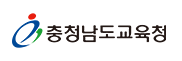 충청남도교육청