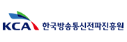 한국방송통신전파진흥원