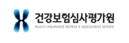 건강보험심사평가원