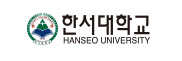 한서대학교