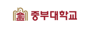 중부대학교
