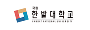 한밭대학교