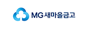 MG새마을금고