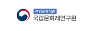 국립문화재연구원