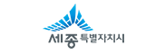 세종특별자치시