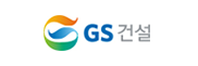 GS건설