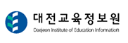 대전교육정보원
