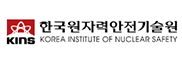 한국원자력안전기술원