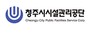 청주시시설관리공단