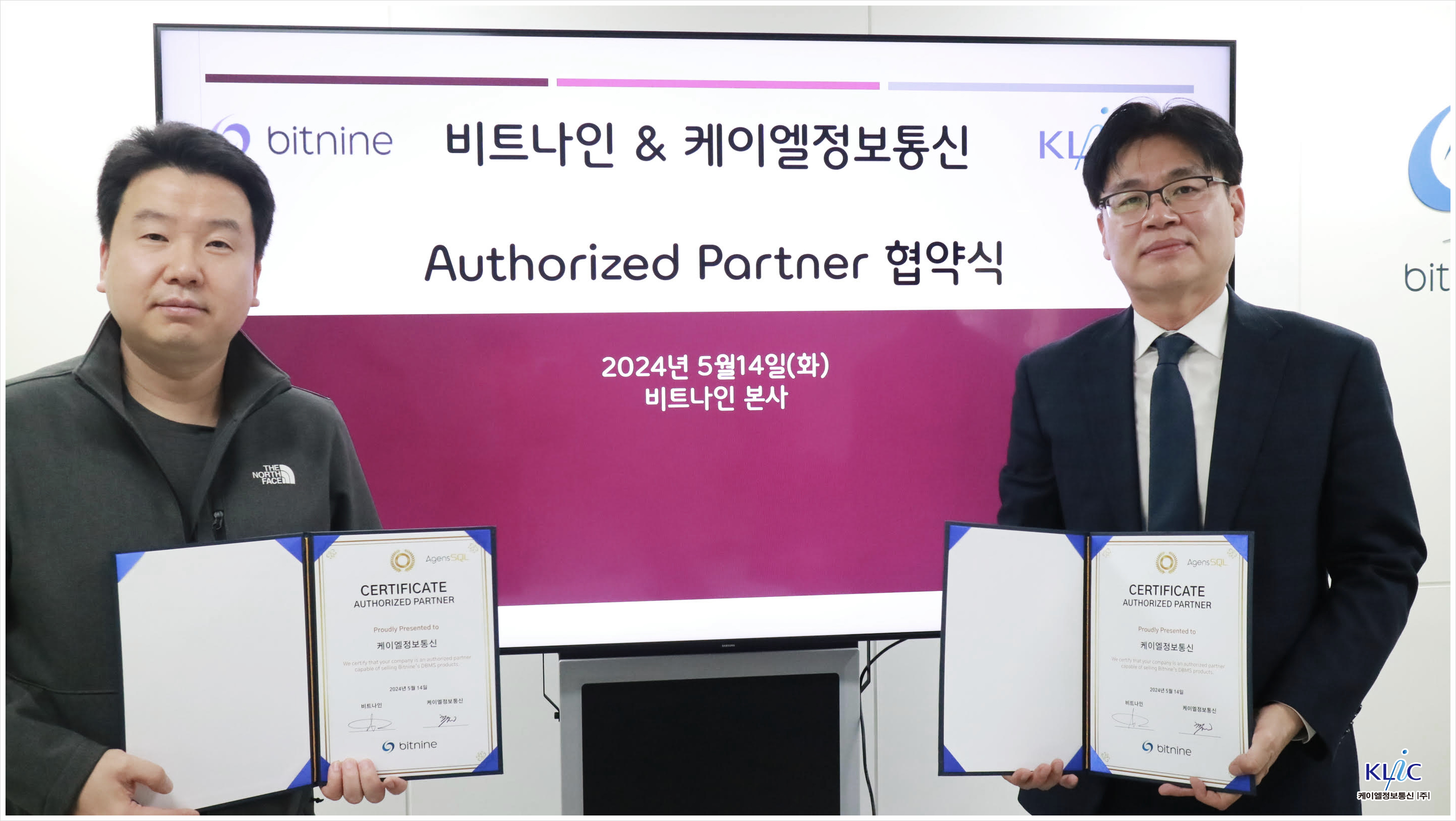 케이엘정보통신 #대전지사