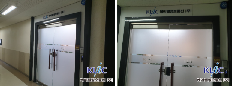 케이엘정보통신(주) 부산지사 입구
