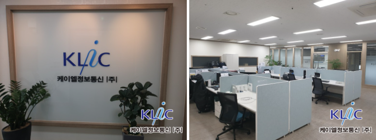 케이엘정보통신(주) 로고와 사무실