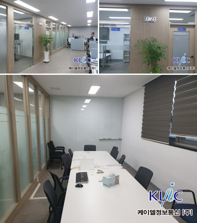 지사장실과 회의실
