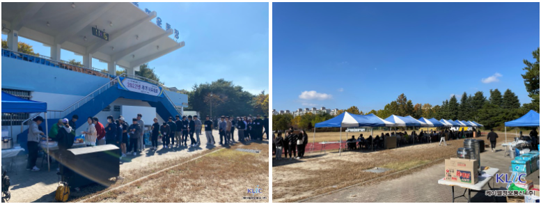 케이엘정보통신 추계 체육대회 모습